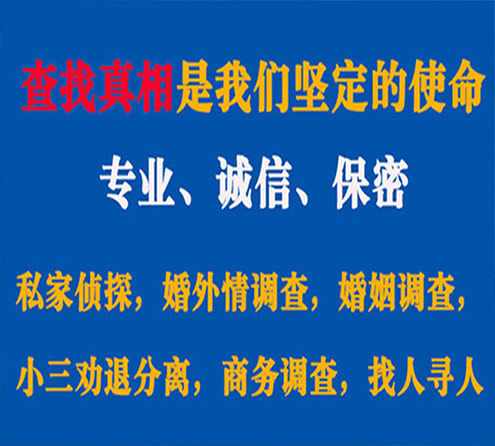 关于赤水锐探调查事务所